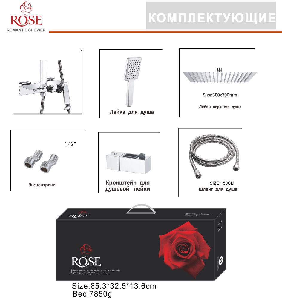 Душевая система Rose R2036