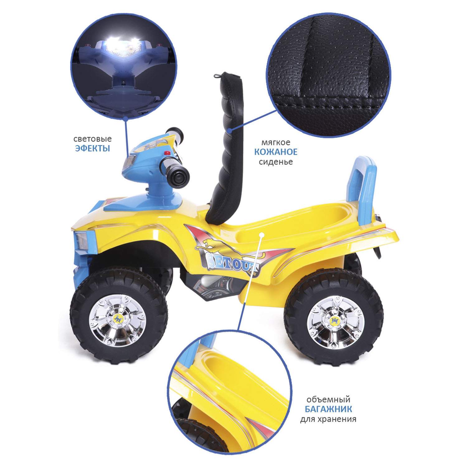 Купить каталка детская Babycare Super ATV Желтый/Синий (Yellow/Blue),  кожаное сиденье, цены на Мегамаркет | Артикул: 600003557111