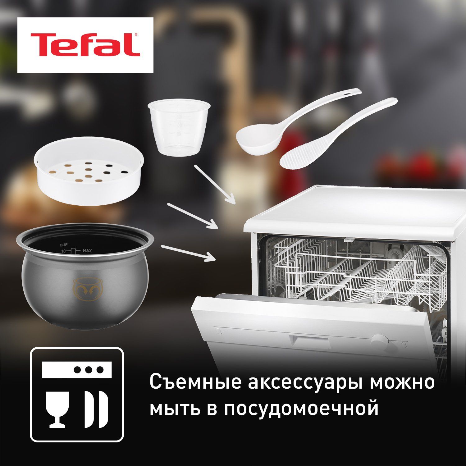 Мультиварка Tefal Effectual Multicooker RK745132, белый, купить в Москве,  цены в интернет-магазинах на Мегамаркет