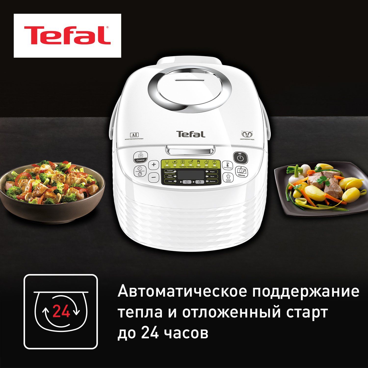 Мультиварка Tefal Effectual Multicooker RK745132 - отзывы покупателей на  маркетплейсе Мегамаркет | Артикул: 100026750398