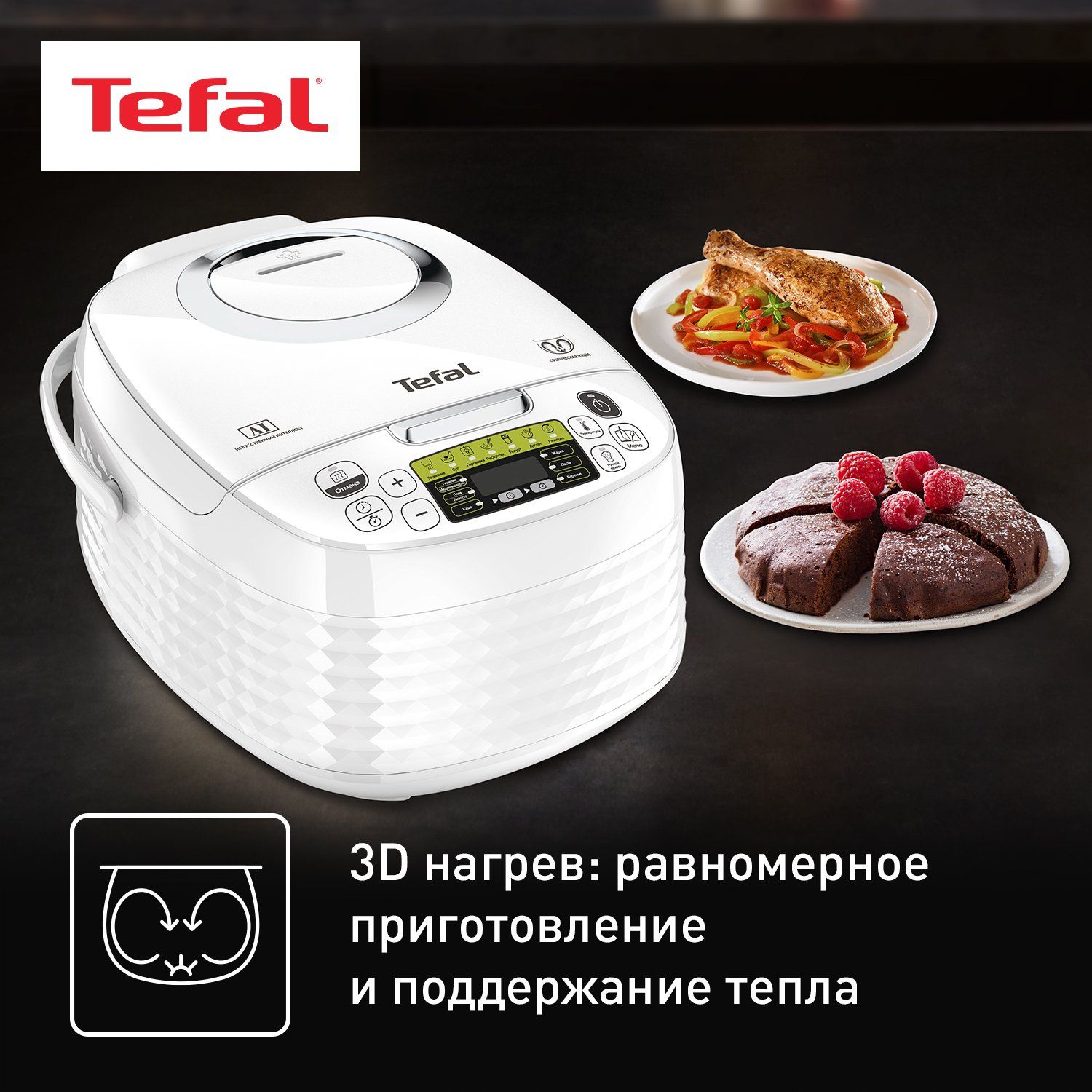 Мультиварка Tefal Effectual Multicooker RK745132, купить в Москве, цены в  интернет-магазинах на Мегамаркет