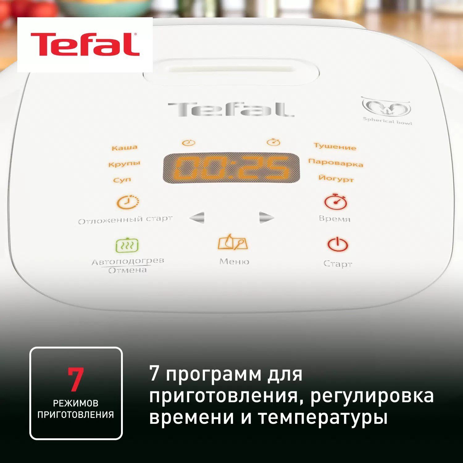 Мультиварка Tefal Mini Multicooker RK601132, белый, купить в Москве, цены в  интернет-магазинах на Мегамаркет