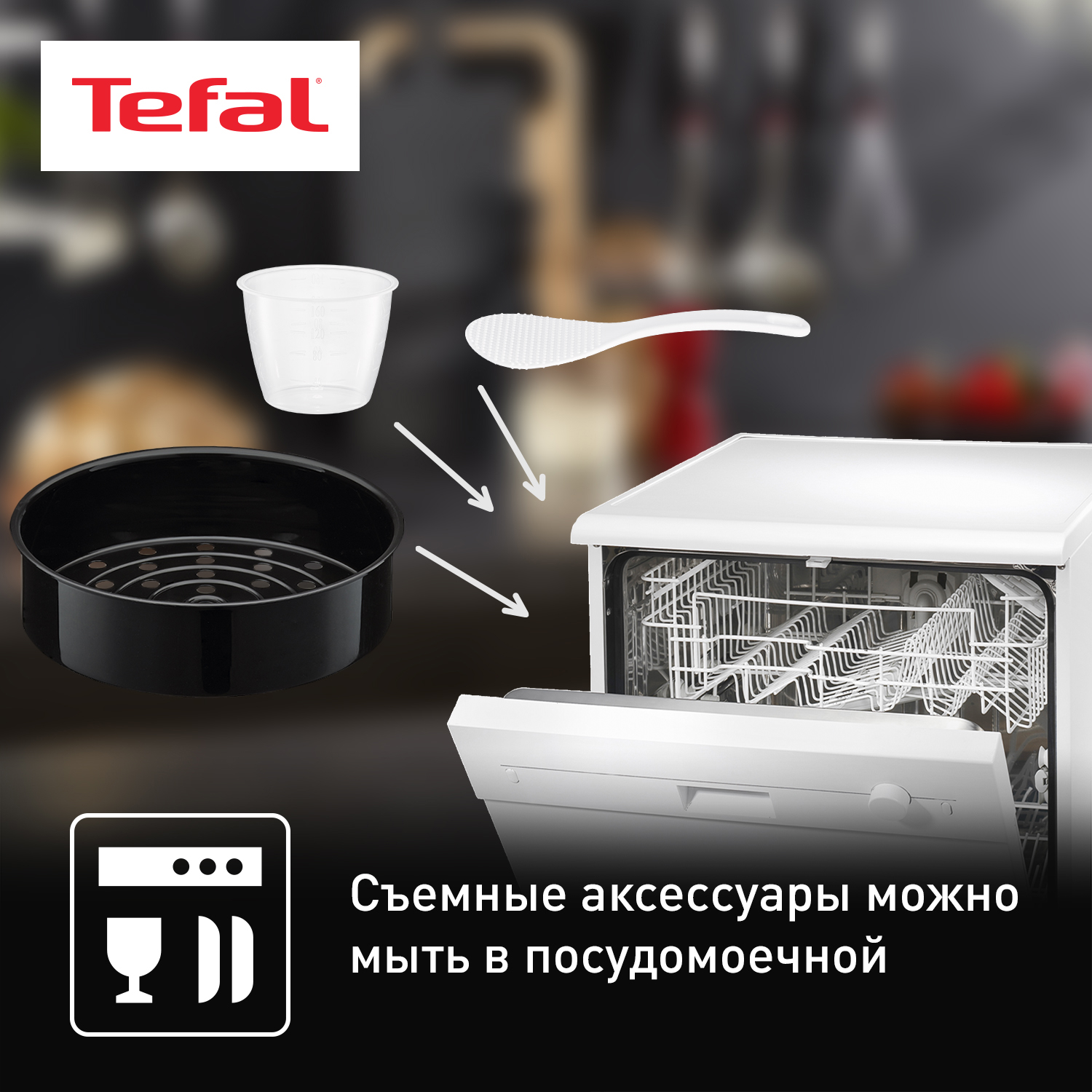 Essential cook rk321a32. Мультиварка Tefal rk321a32. Мультиварка Tefal Essential Cook rk321a32.