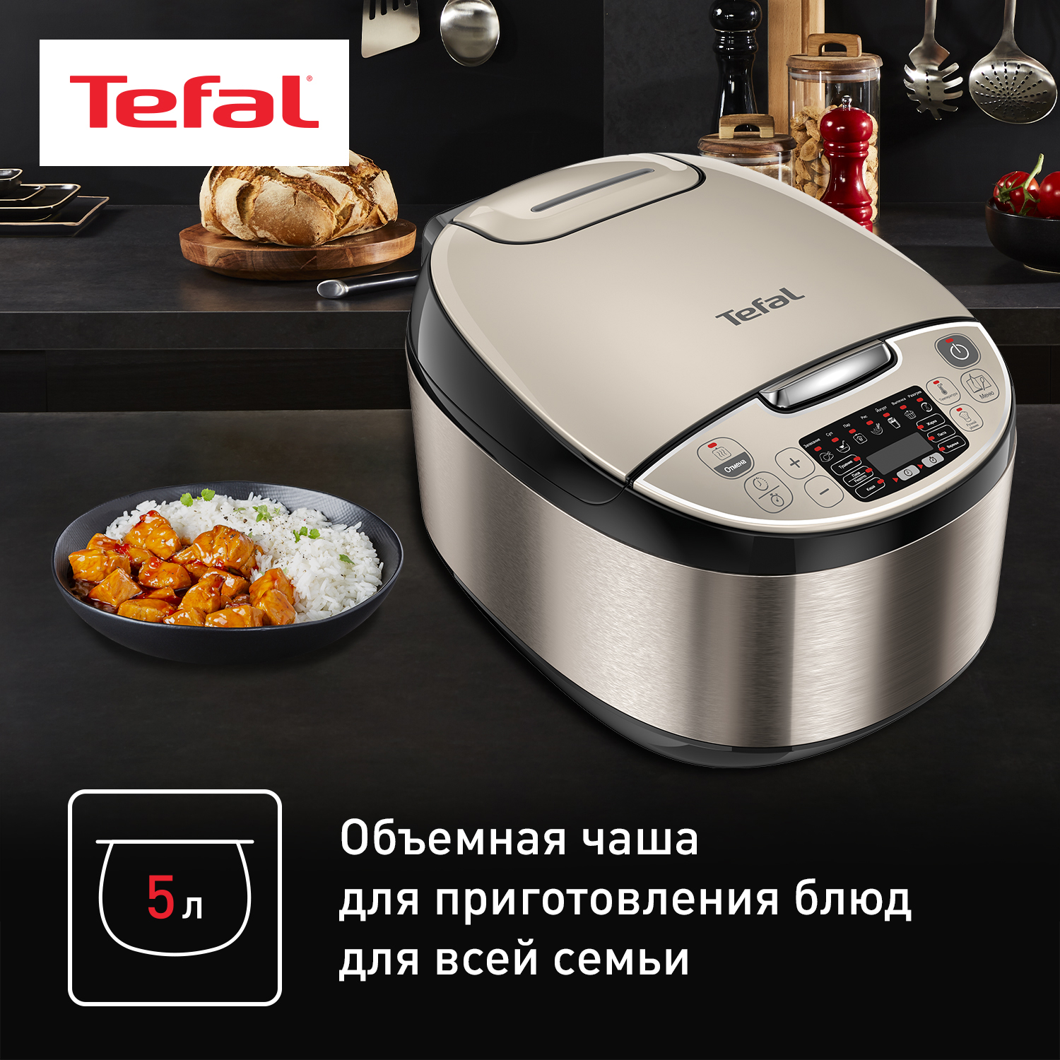 Essential cook rk321a32. Мультиварка Тефаль. Мультиварка Tefal rk321a32. Кабель для мультиварки Tefal. Запеканка в мультиварке Тефаль.