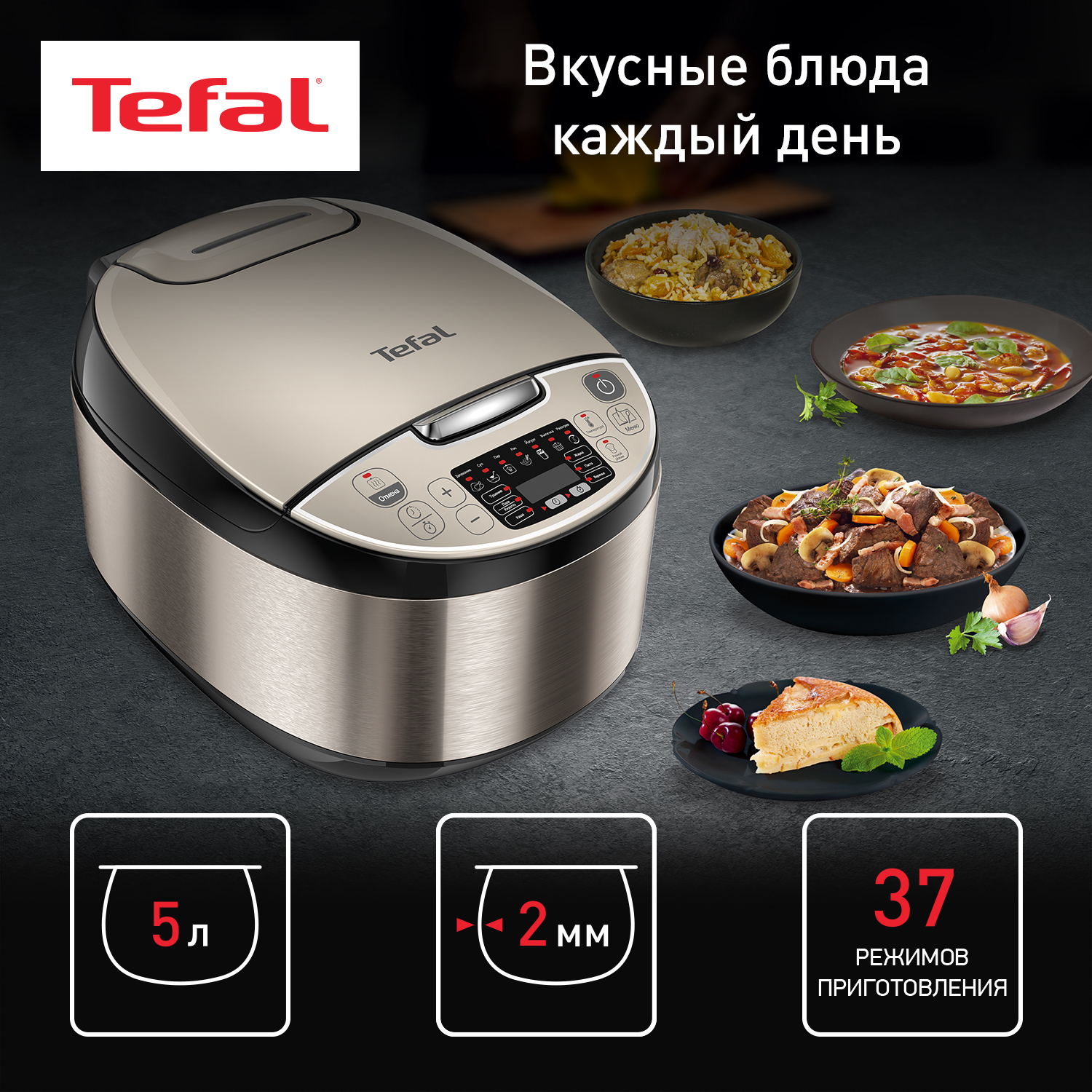 Мультиварка Tefal Essential Cook RK321A32 - отзывы покупателей на  маркетплейсе Мегамаркет | Артикул: 100026750396