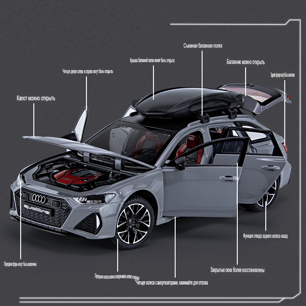 Модель автомобиля Audi RS6 с багажником метал, многофункциональная 1:24  свет, звук – купить в Москве, цены в интернет-магазинах на Мегамаркет