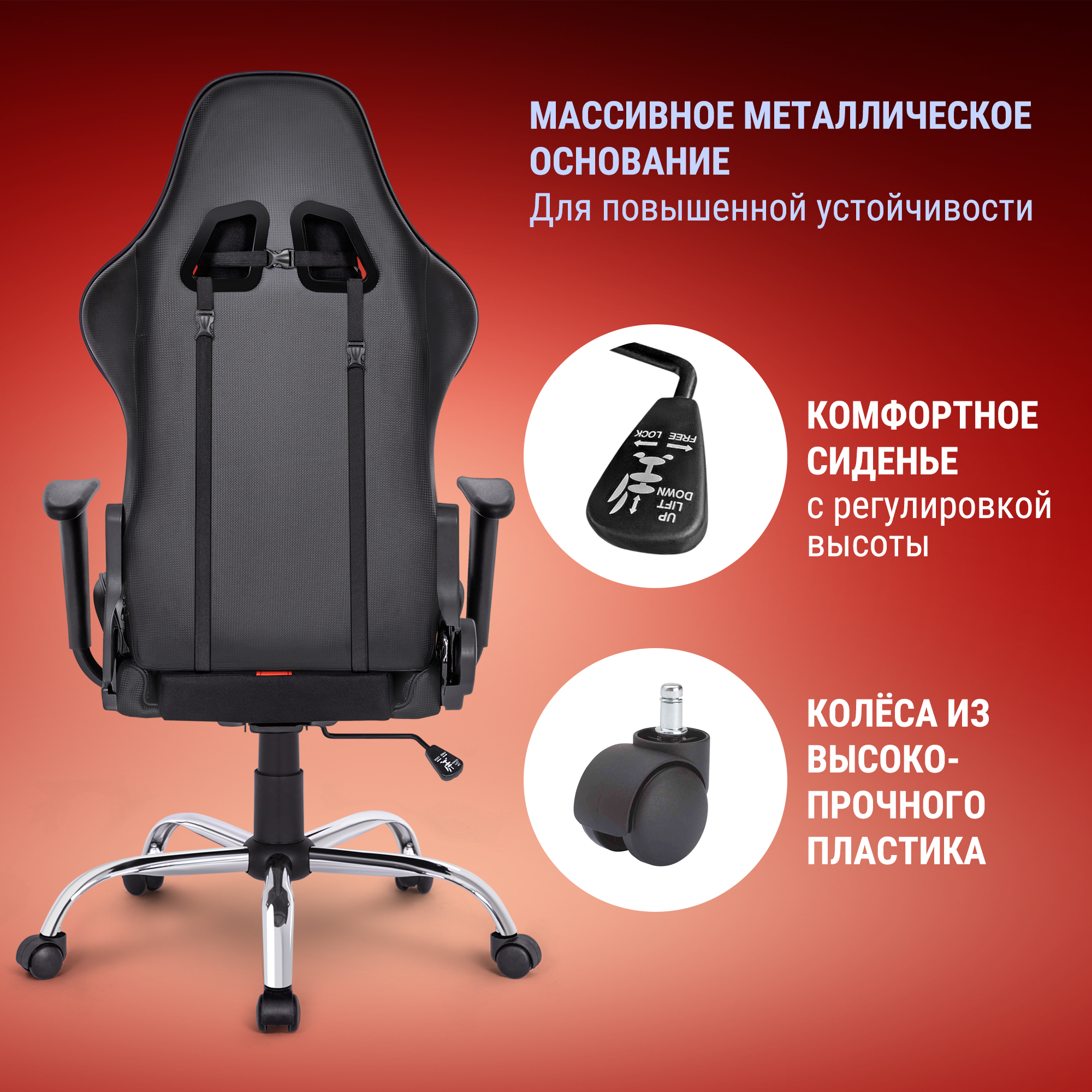 Игровое кресло Racer Черный/Красный,полиуретан,60мм - купить в Москве, ценына Мегамаркет