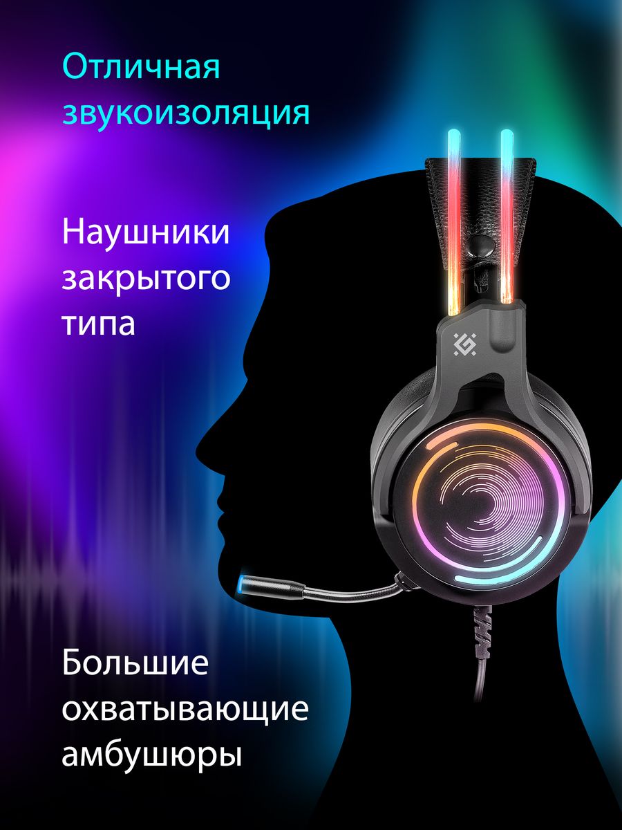 Cosmo pro наушники. Наушники Defender Cosmo Pro. Defender Cosmo Pro.