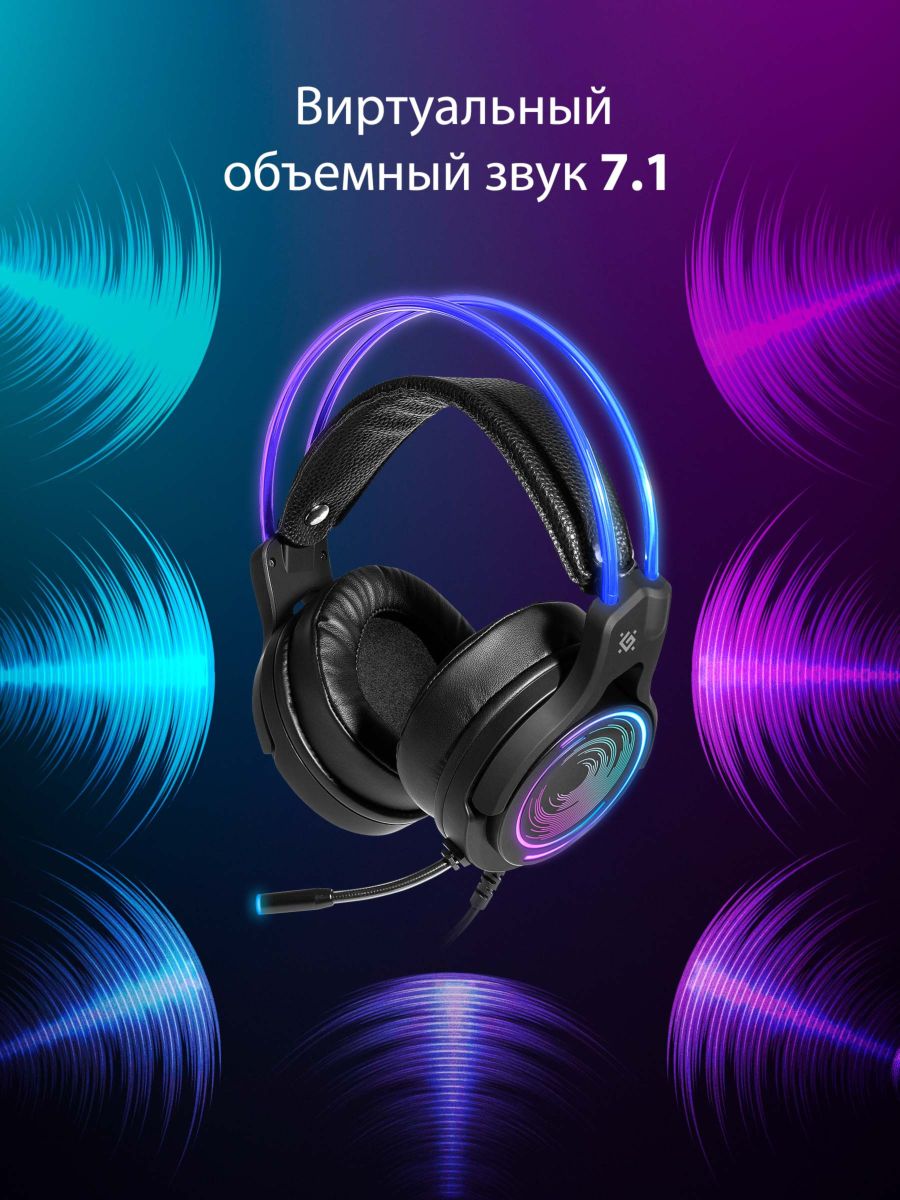 Наушники defender cosmo. Наушники Defender Cosmo Pro. Defender наушники с микрофоном игровые. Defender Cosmo Pro.