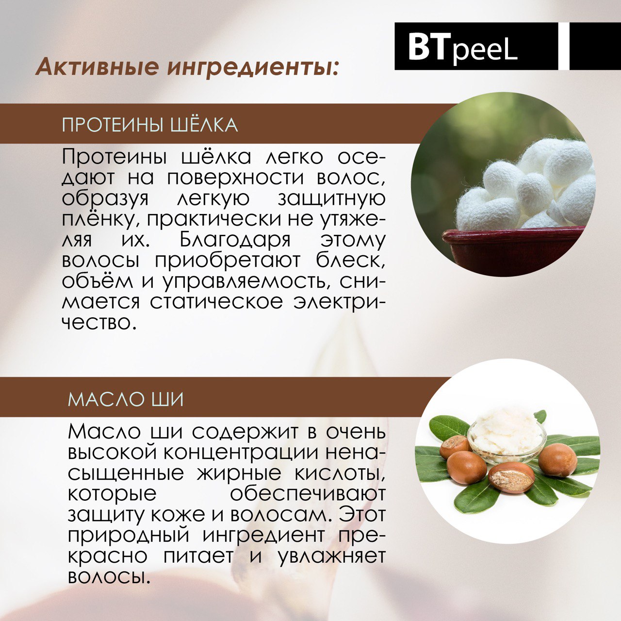 Купить сухое масло для кончиков волос с протеином шелка BTpeel, 20 мл, цены  на Мегамаркет | Артикул: 600004659504