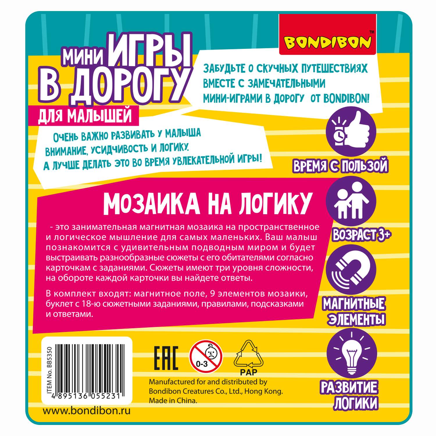 Игры В Дорогу Bondibon Купить