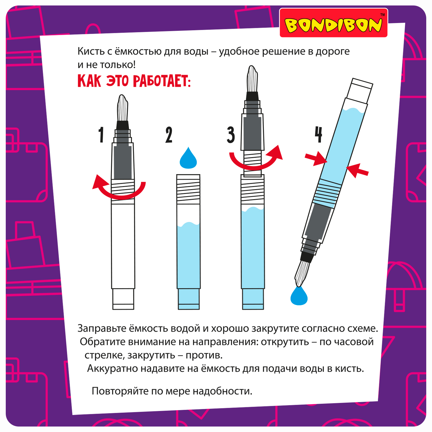 Водная раскраска с кисточкой для малышей 