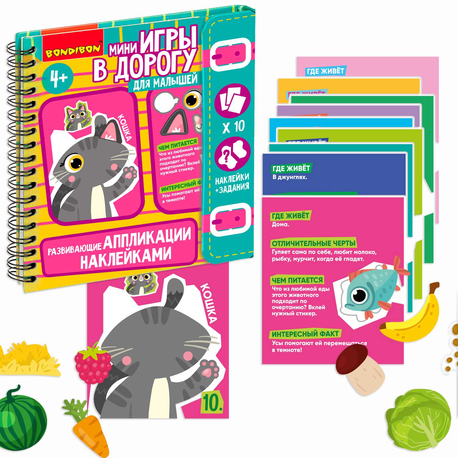 Игры В Дорогу Bondibon Купить