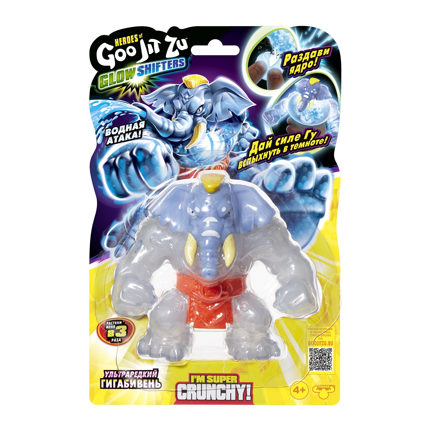 Glow shifters. Гулжитсу Глоу шивтерс. Гуджицу Глоу Шифтерс. Ультраредкий гигабивень. Набор игровой goojitzu блейзагот и Вайпер Глоу Шифтерс 41005.