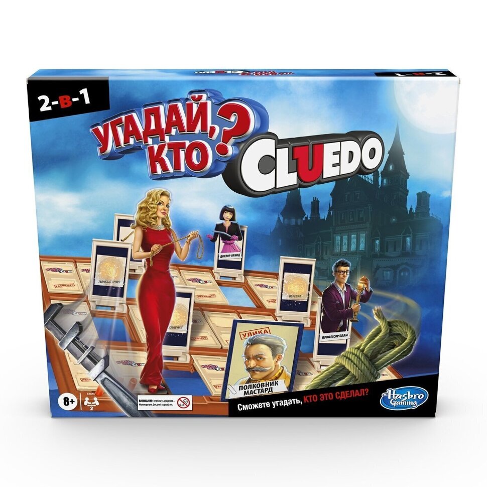 Игра настольная Hasbro Клуэдо Угадай Кто? 2 в 1 / Cluedo E8833121 – купить  в Москве, цены в интернет-магазинах на Мегамаркет