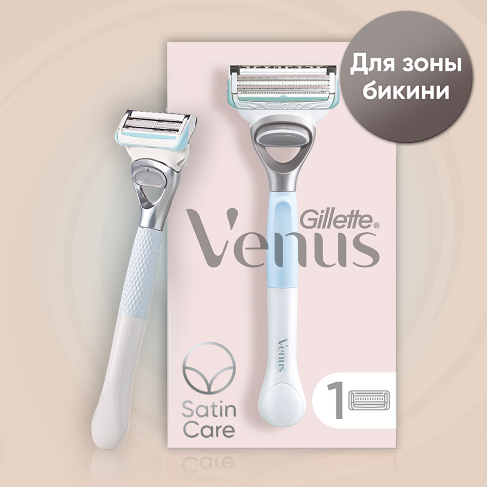 Купить женская бритва VENUS Sensi Care для ухода за кожей в зоне бикини с одной кассетой, цены на Мегамаркет | Артикул: 600003764188