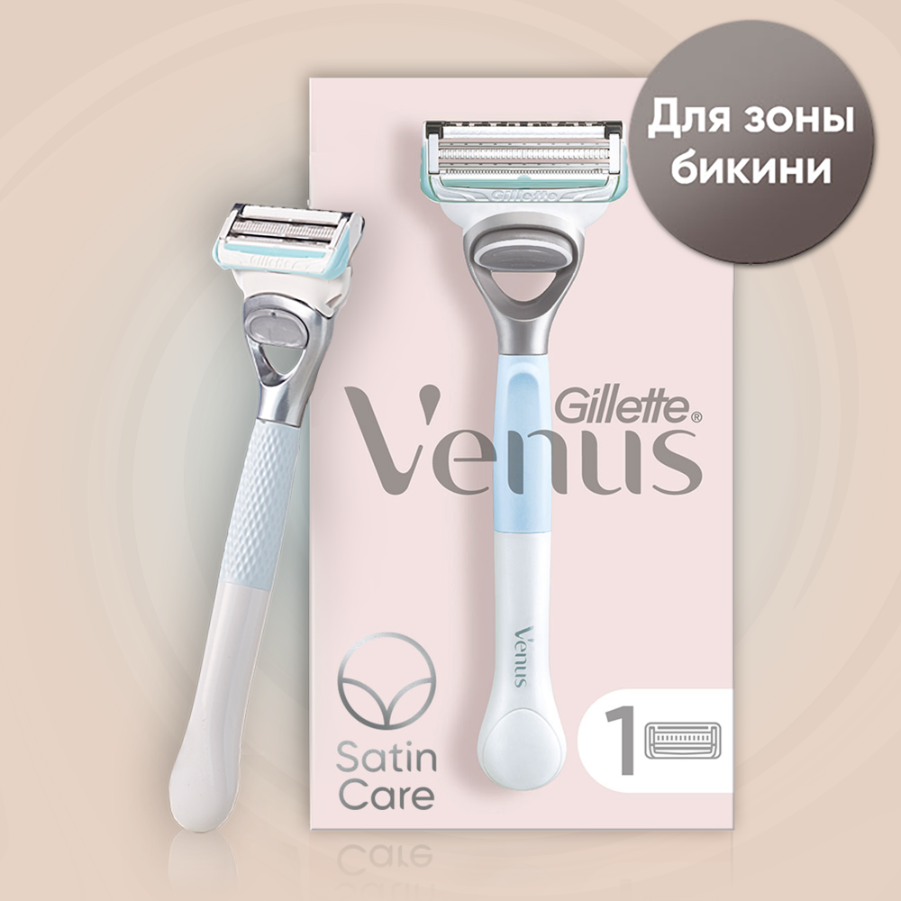 Женская бритва VENUS Sensi Care для ухода за кожей в зоне бикини с одной  кассетой - отзывы покупателей на Мегамаркет | многоразовые станки  7702018574223