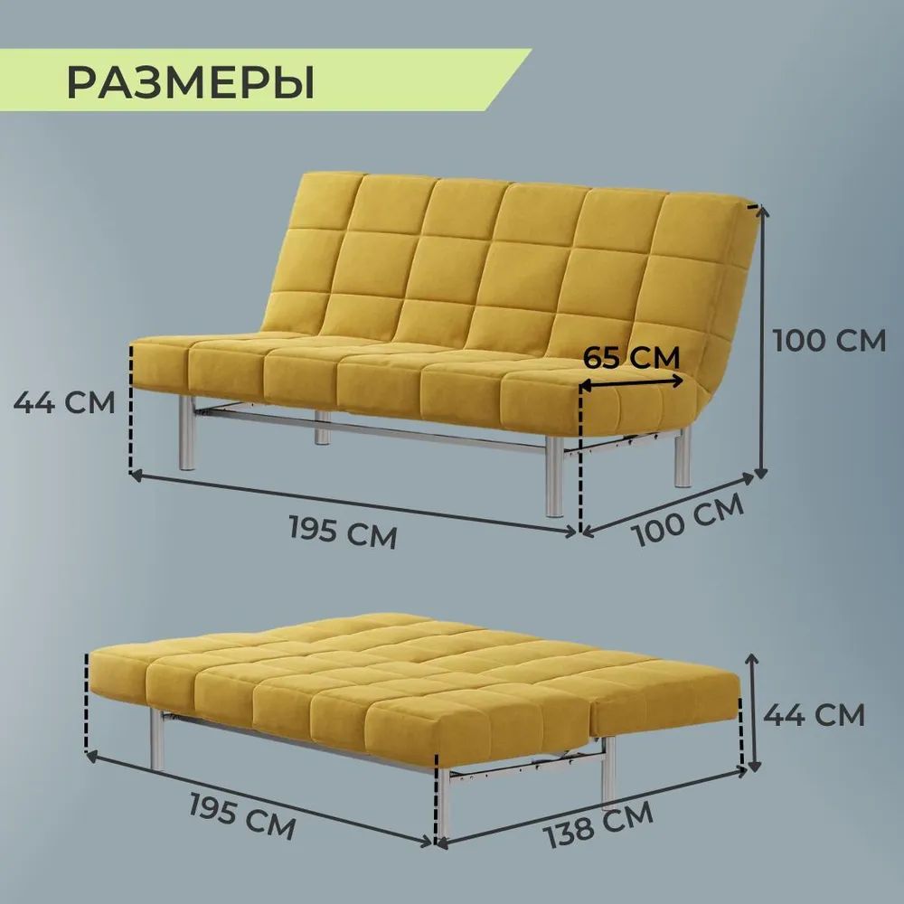 Прямой диван Идея Клик-Кляк, механизм Книжка, 195х100х100 см – купить в  Москве, цены в интернет-магазинах на Мегамаркет