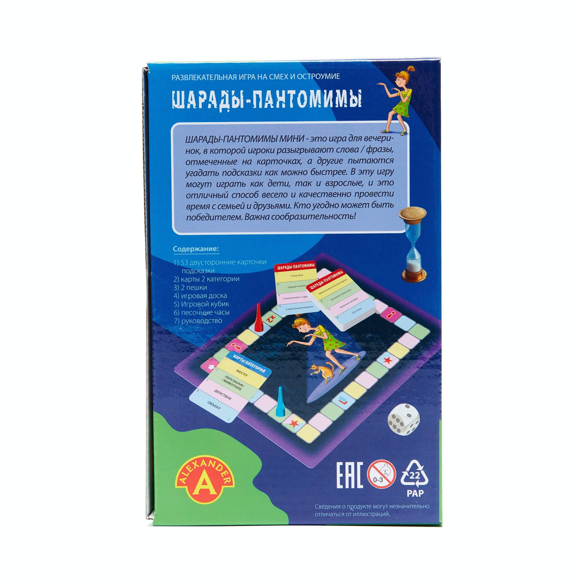 Alexander 264417 - купить настольная игра Alexander Шарады и пантомимы,  цены в Москве на Мегамаркет