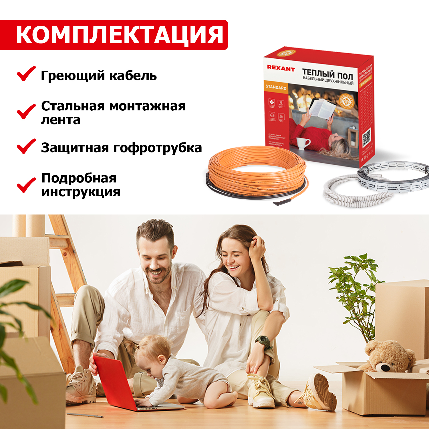 Теплый пол REXANT Standard, 900Вт/60м/S обогрева, м2: 5,6-7,5, двухжильный  купить в интернет-магазине, цены на Мегамаркет