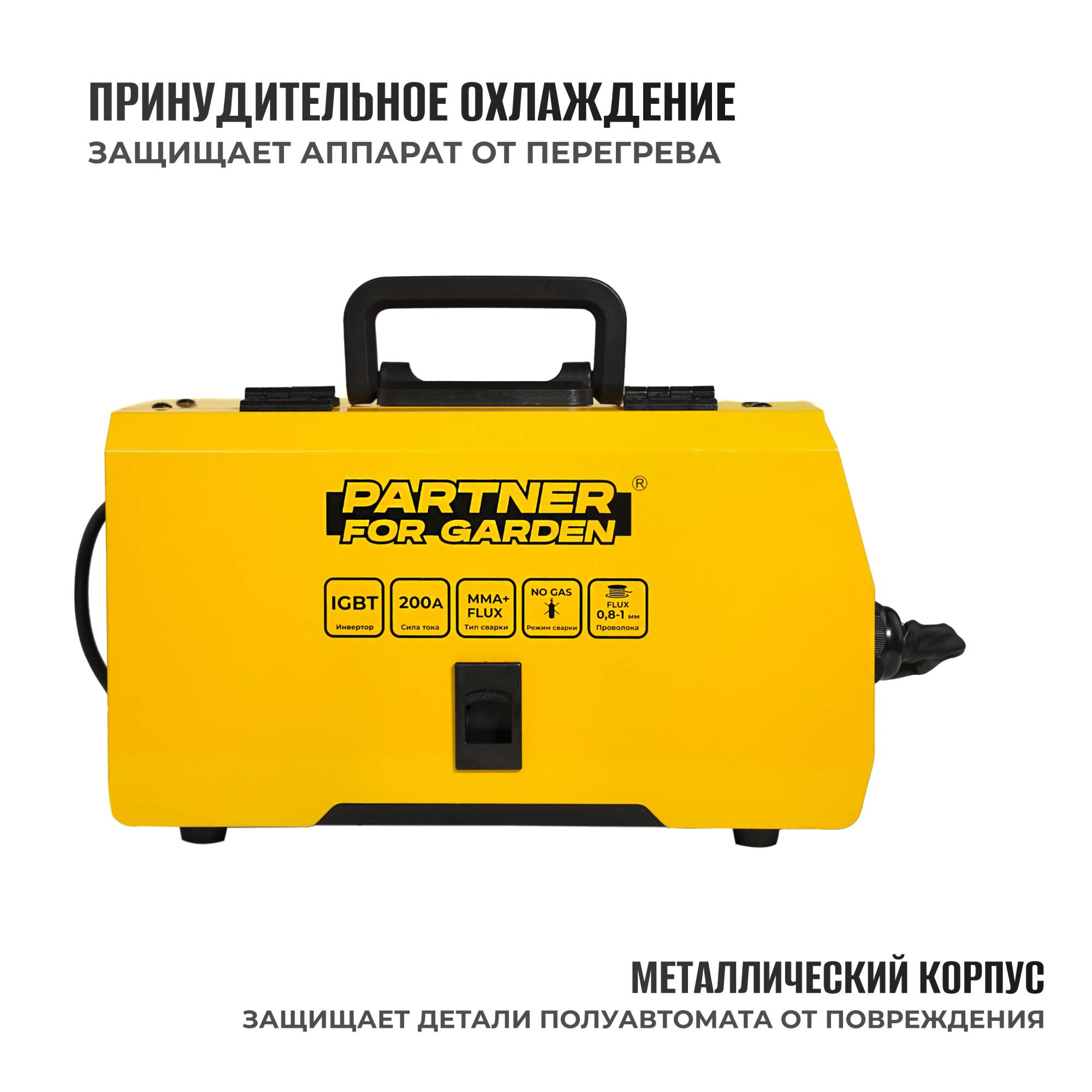 Сварочный полуавтомат инвертор Partner for Garden MIG-200 Flux 200А, FLUX  0,8-1, NO GAS - отзывы покупателей на Мегамаркет | 600009401996