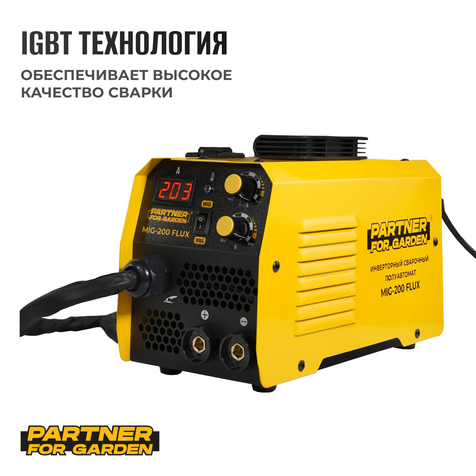 Сварочный полуавтомат инвертор Partner for Garden MIG-200 Flux 200А, FLUX  0,8-1, NO GAS - отзывы покупателей на Мегамаркет