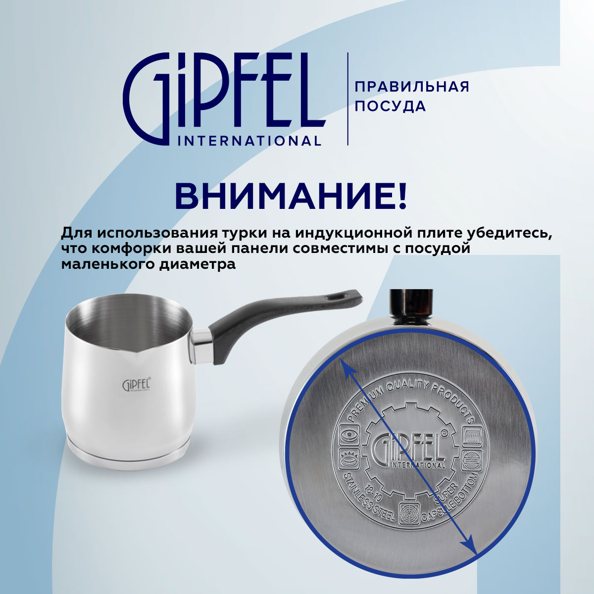 Турка Gipfel Maree 5581 620 мл - отзывы покупателей на Мегамаркет |  100026335750