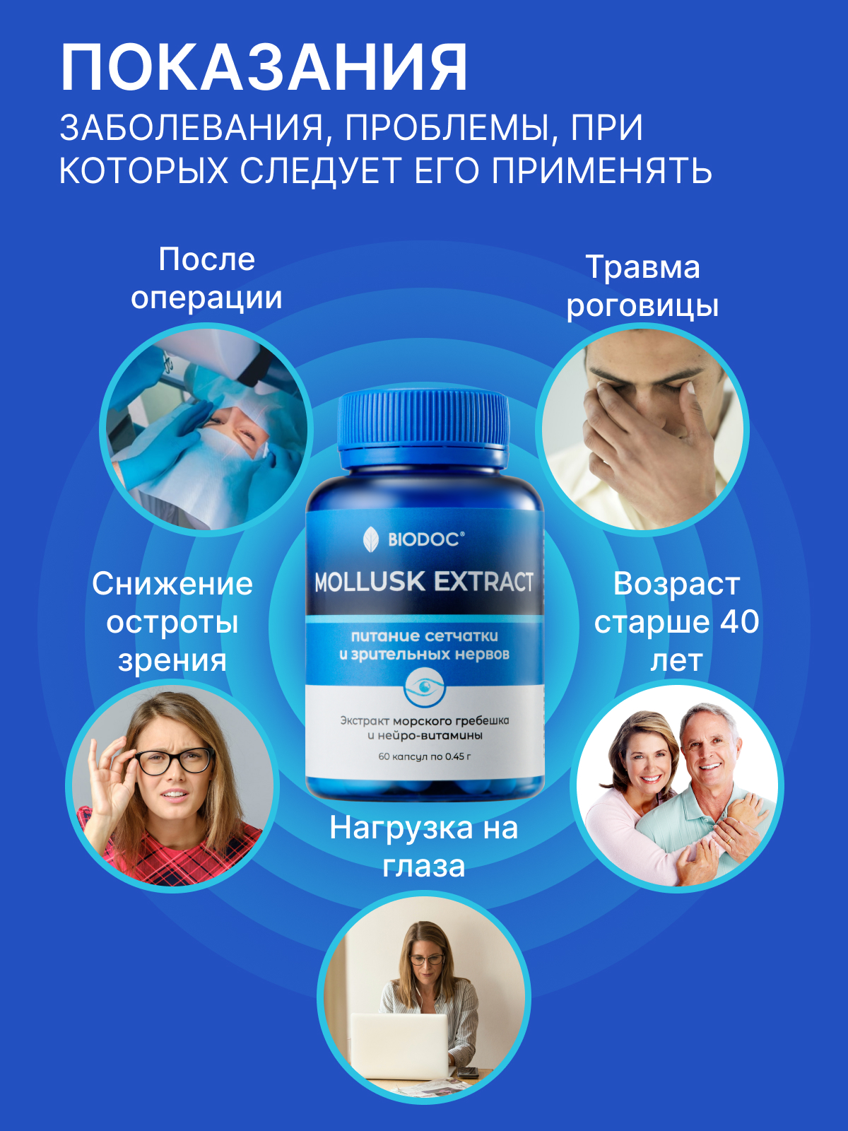 Пищевая добавка BIODOC mollusk extract капсулы 60 шт по 0,45 г - отзывы  покупателей на Мегамаркет