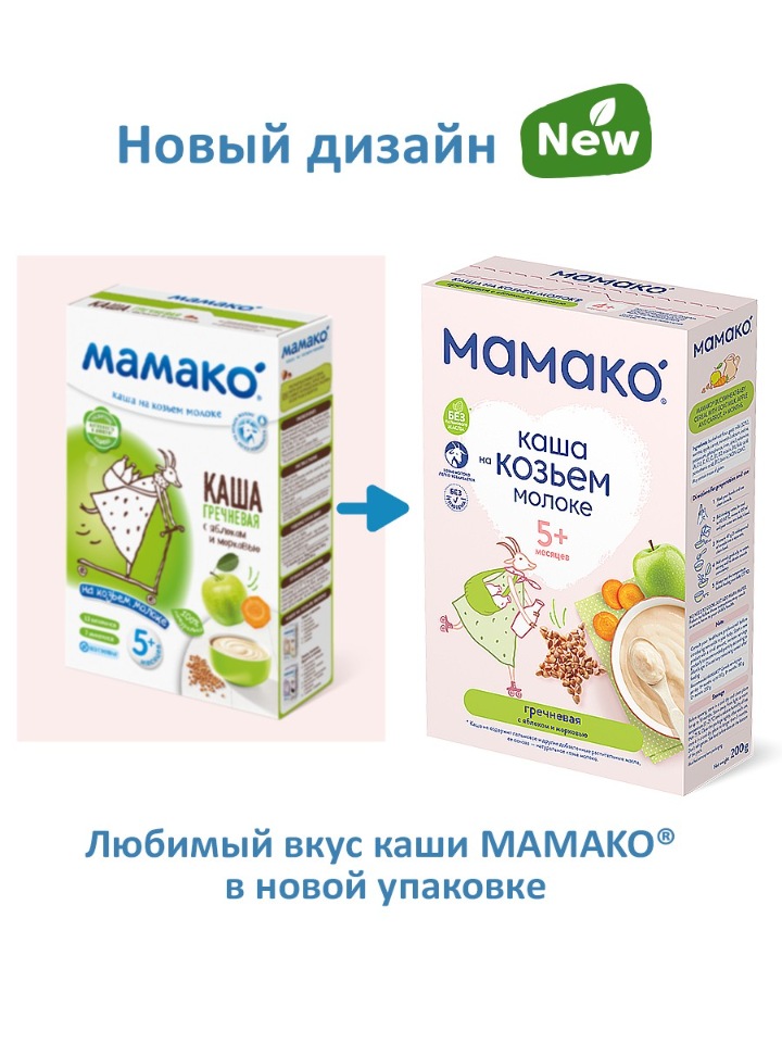 Каша мамако кукурузная на козьем молоке