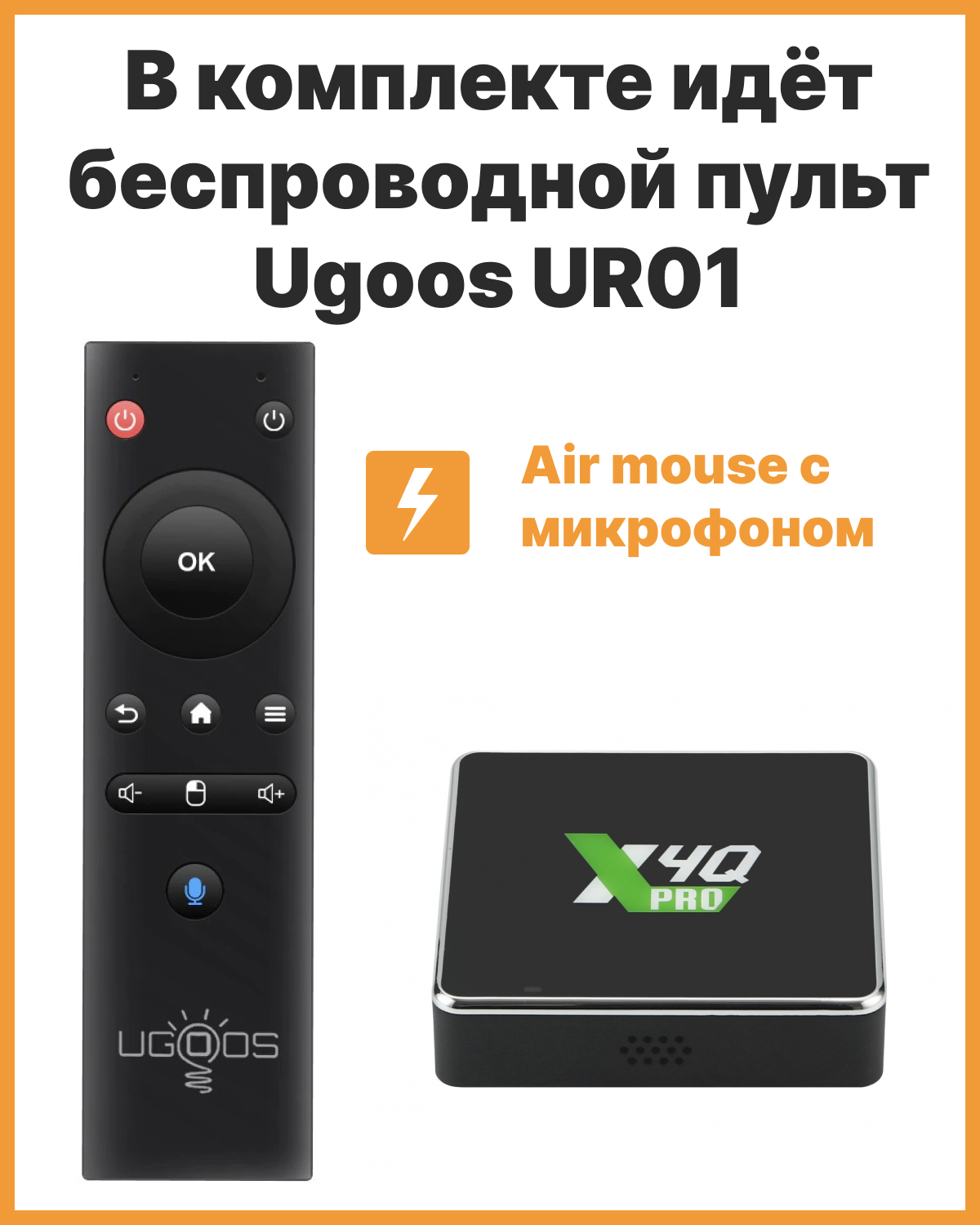 Ugoos X4q Pro 4 32 Гб Купить