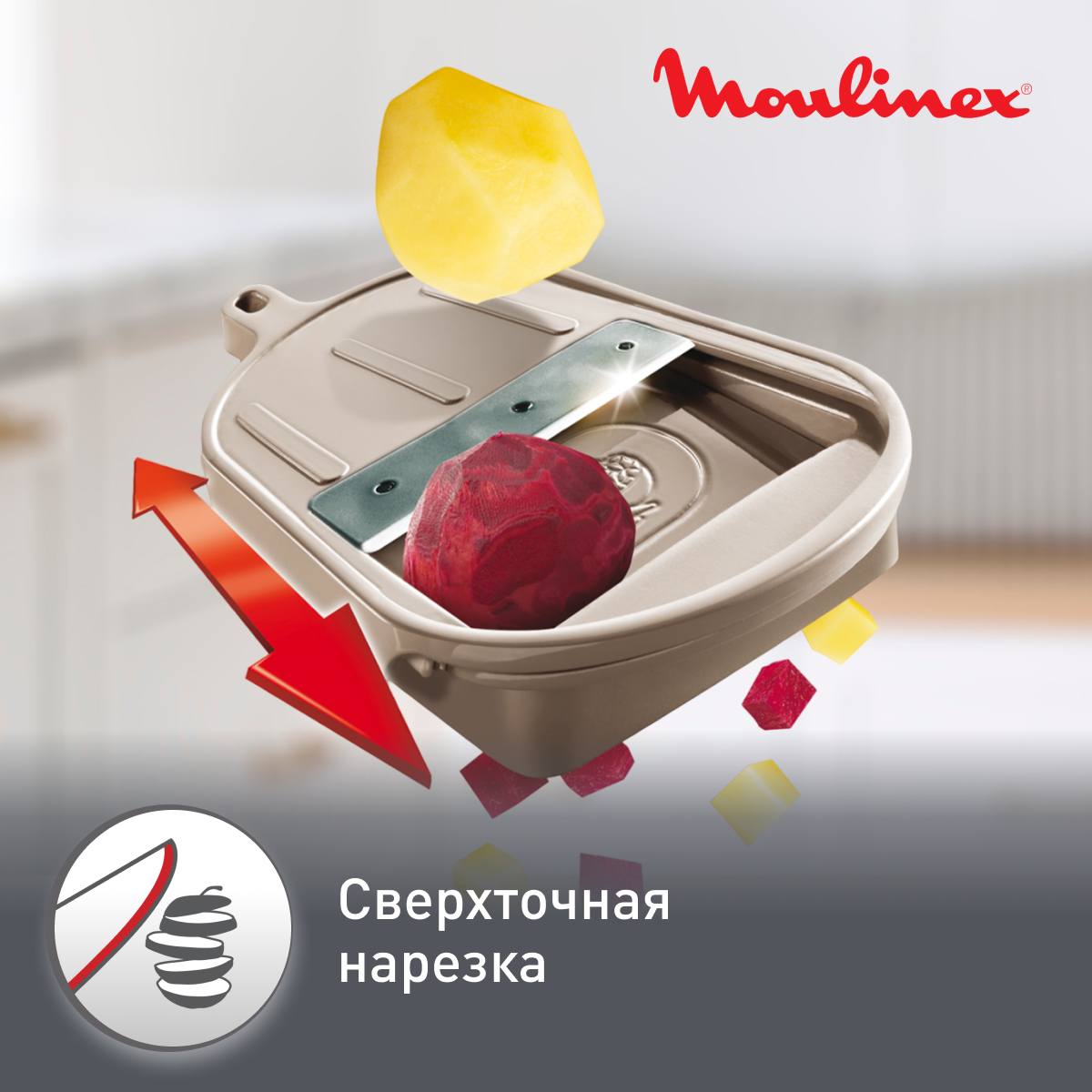 Мультирезка Moulinex Fresh Express Cube & Stick DJ905832 - отзывы  покупателей на маркетплейсе СберМегаМаркет | Артикул: 100000017879