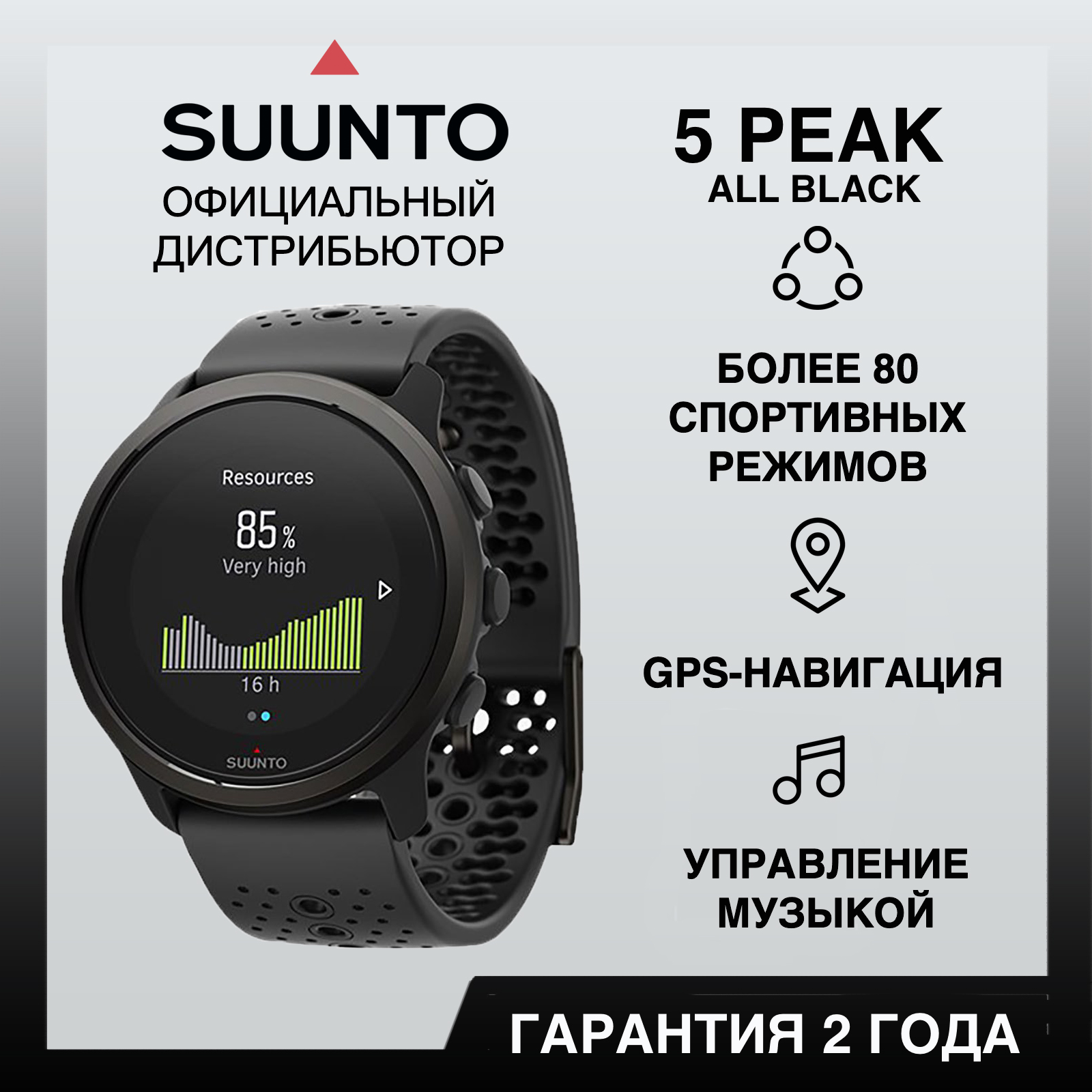 Купить Спортивные Часы Suunto