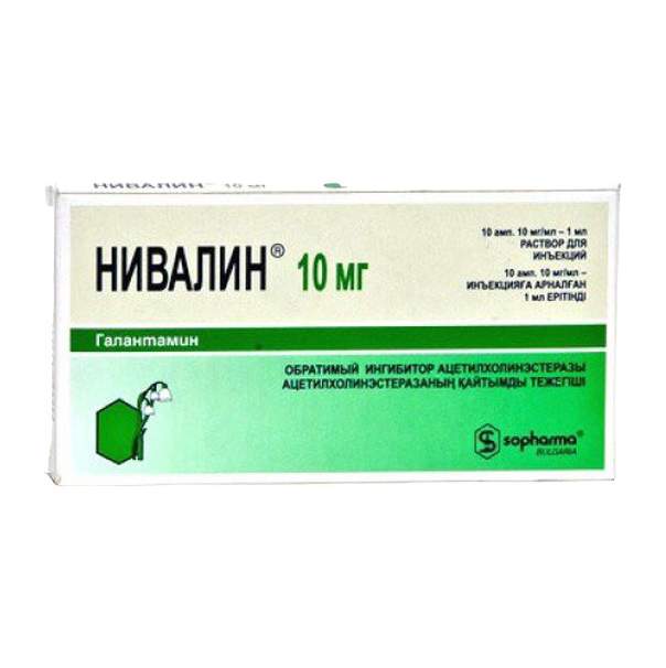 Галантамин 8 Мг Купить