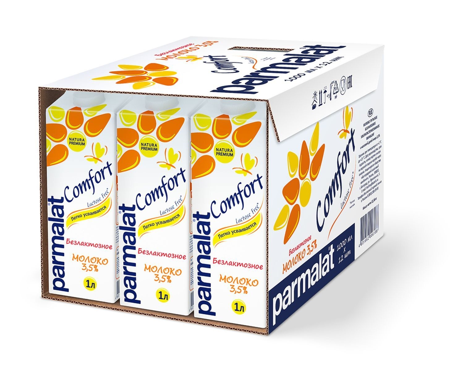 Parmalat comfort безлактозное