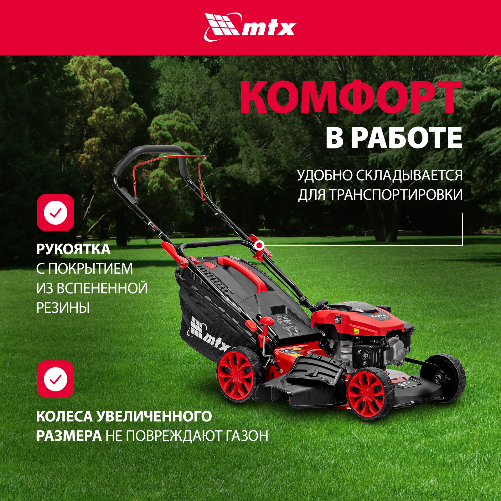 Газонокосилка бензиновая MTX GLM-430, 43 см, 3.5 л.с, 150 см3, 8 уровней  скашивания 58830 - купить в Москве, цены на Мегамаркет | 600017041872