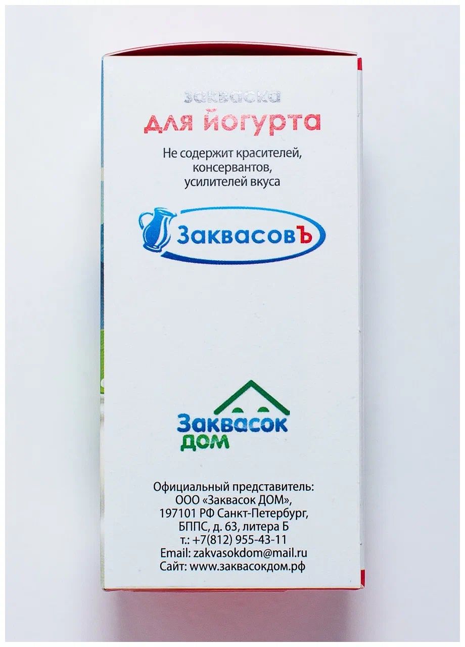 Закваска ЗаквасовЪ Йогурт, 10 саше 2 гр. – купить в Москве, цены в  интернет-магазинах на Мегамаркет