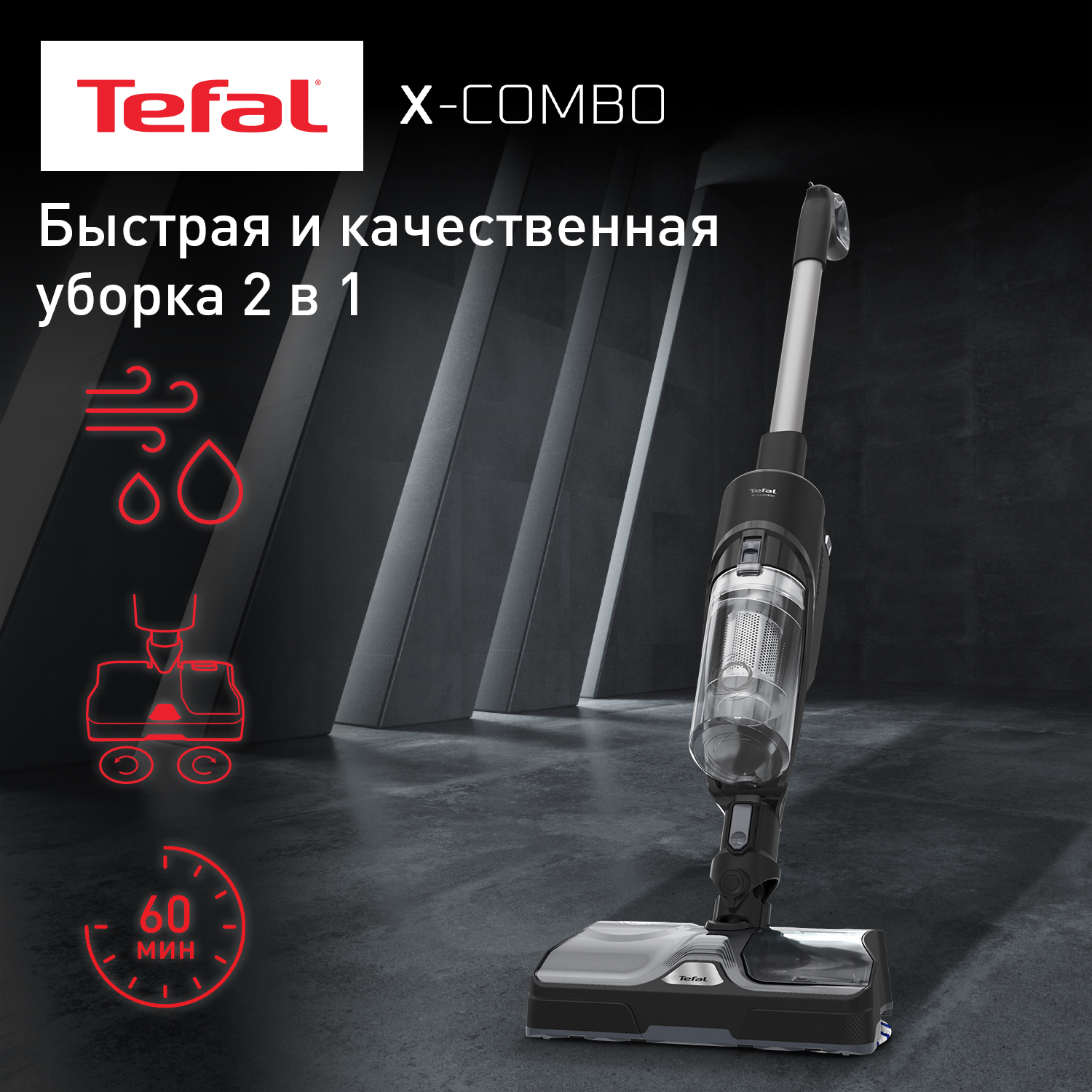 Пылесос Tefal GF3039WO серебристый, черный, купить в Москве, цены в интернет-магазинах на Мегамаркет