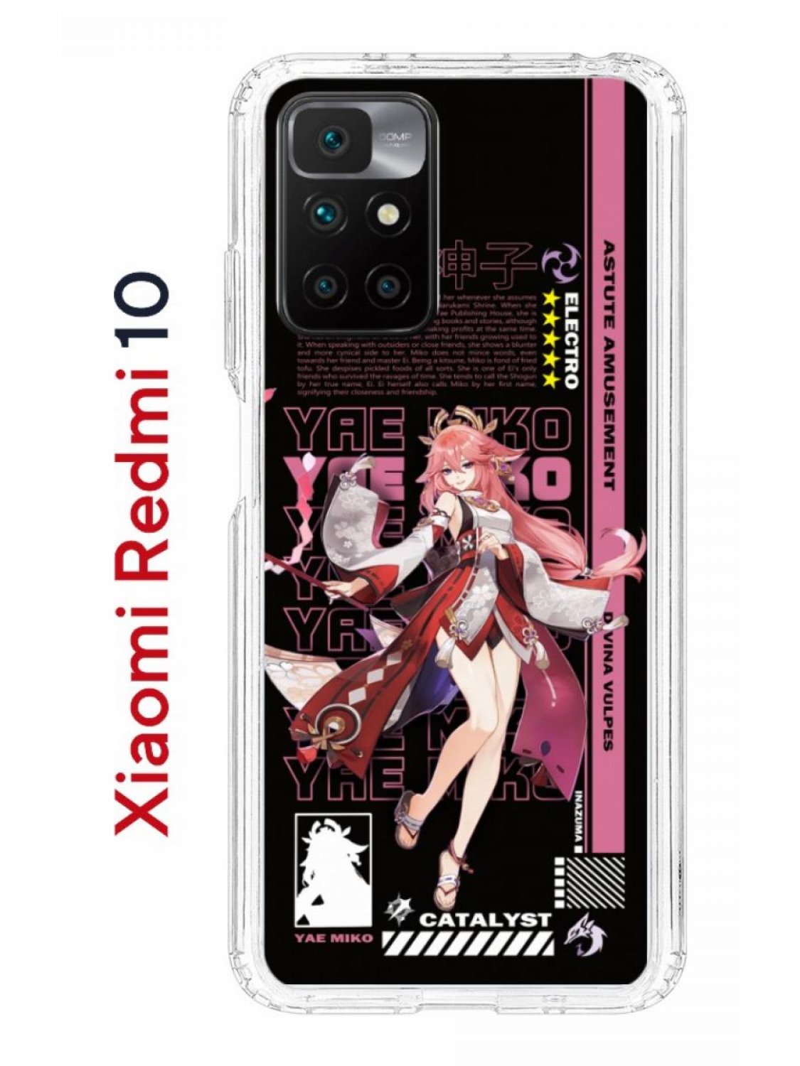 Чехол на Xiaomi Redmi 10/10 Prime Kruche Print Yae Miko Genshin,противоударный  бампер, купить в Москве, цены в интернет-магазинах на Мегамаркет