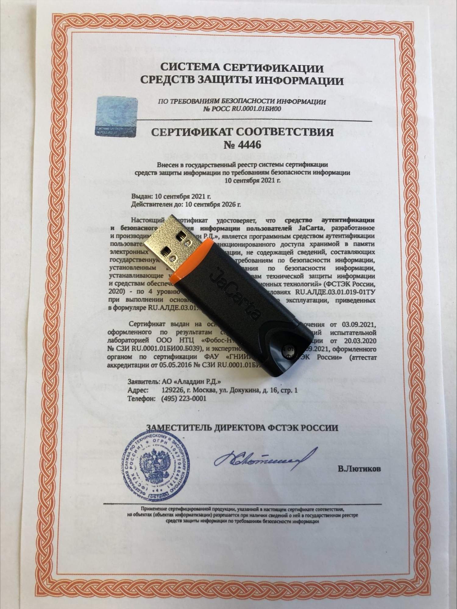 Карта памяти Аладдин USB 0.0097Гб JaCarta LT XL (JaCarta XL) – купить в  Москве, цены в интернет-магазинах на Мегамаркет