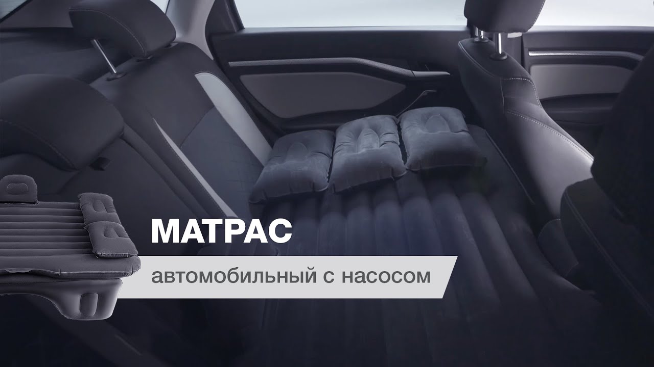 Можно ли накачать матрас автомобильным насосом