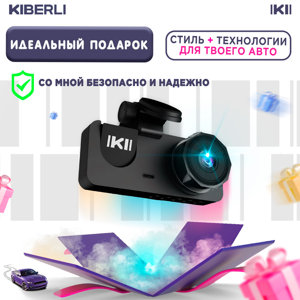 Купить видеорегистратор S&H 152782192 KIBERLI LI 6 черный 3 камеры, цены на  Мегамаркет | Артикул: 600011456939