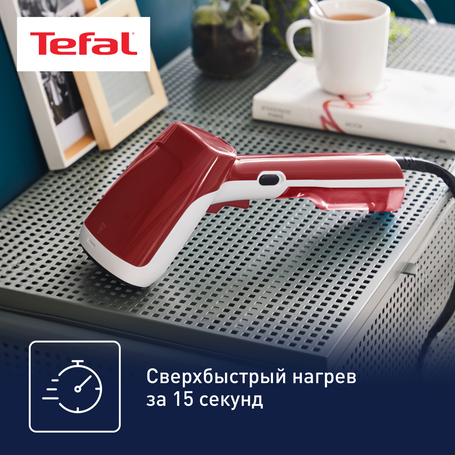 Ручной отпариватель tefal access steam minute. Как складывать Тефаль ручной ty99f1wo в коробку.