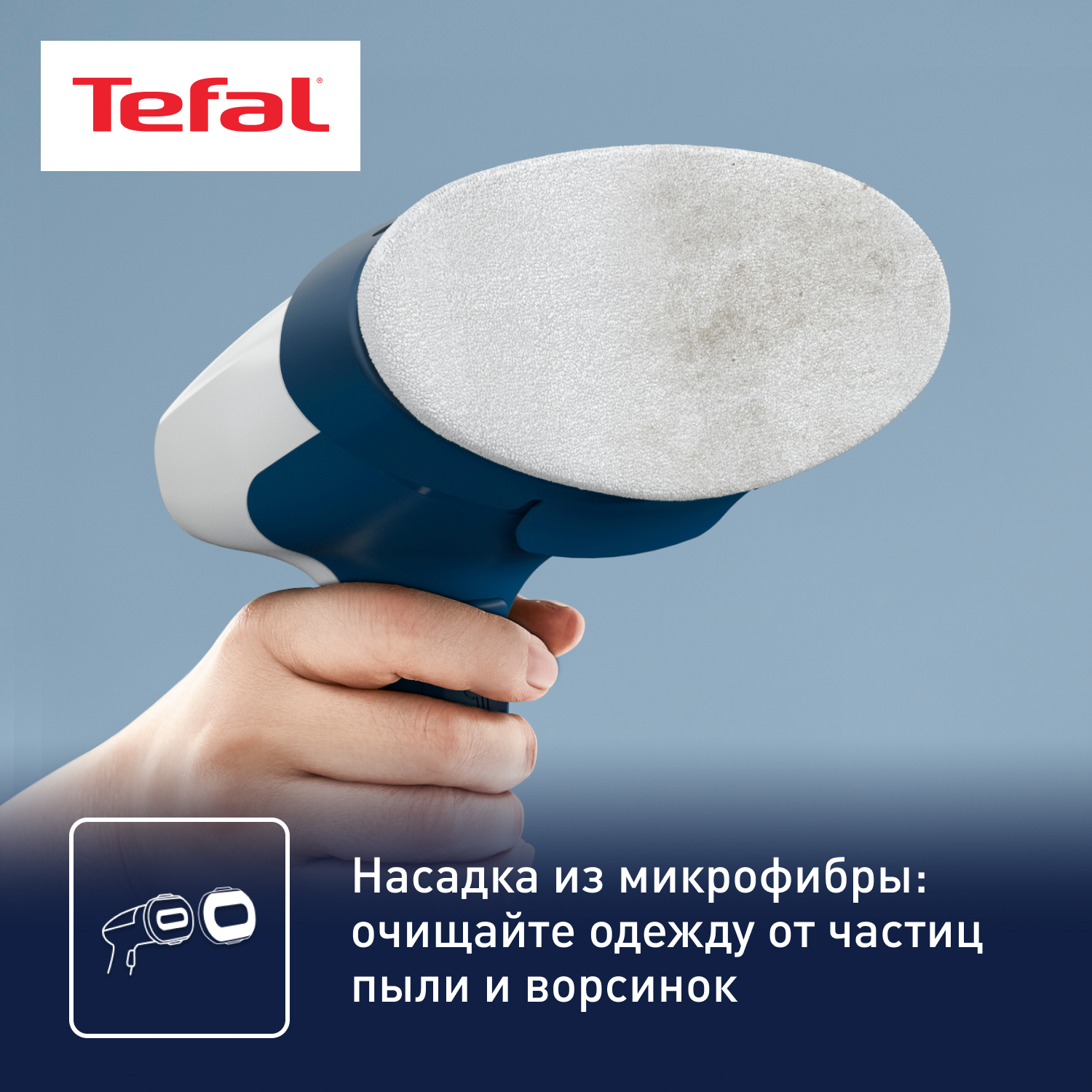 Ручной отпариватель tefal access steam minute. Ручной отпариватель Tefal dt7170e. Ручной отпариватель Tefal access Steam easy dt7170e1. Tefal access Steam first. Ручной отпариватель Tefal access Steam Care dt9100e0, черный, медный Казань.