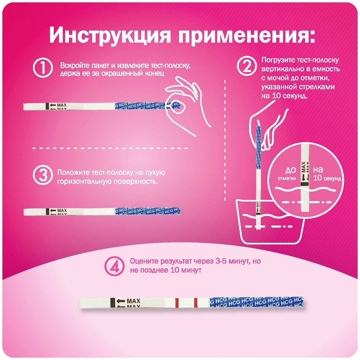 Тест На Беременность Купить В Нижнем Новгороде