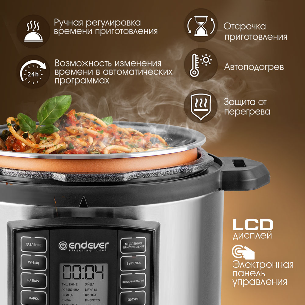 Мультиварка-скороварка Endever Vita-131 серебристая, черная, купить в  Москве, цены в интернет-магазинах на Мегамаркет