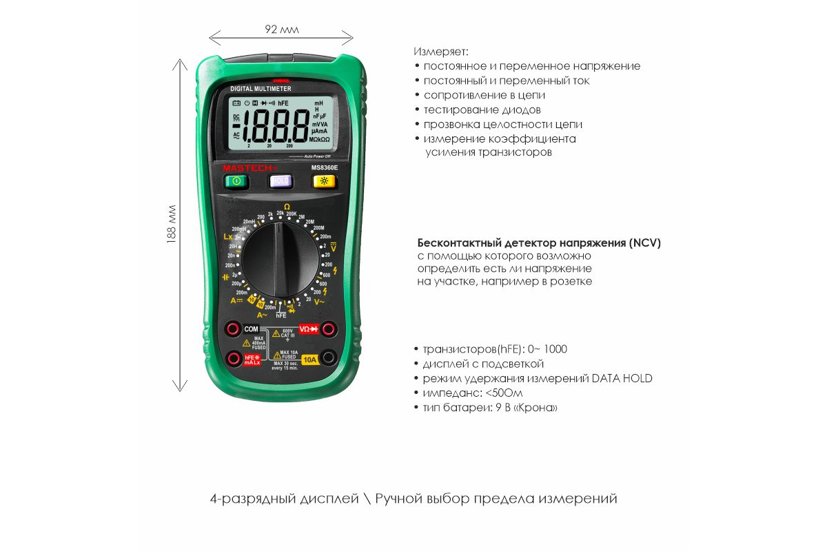 13 2028. Ms8360g, Mastech. Мультиметр Mastech желтый погрешность. RLC метр купить. Дм6013л измеритель ёмкости цена в н н или на авито.