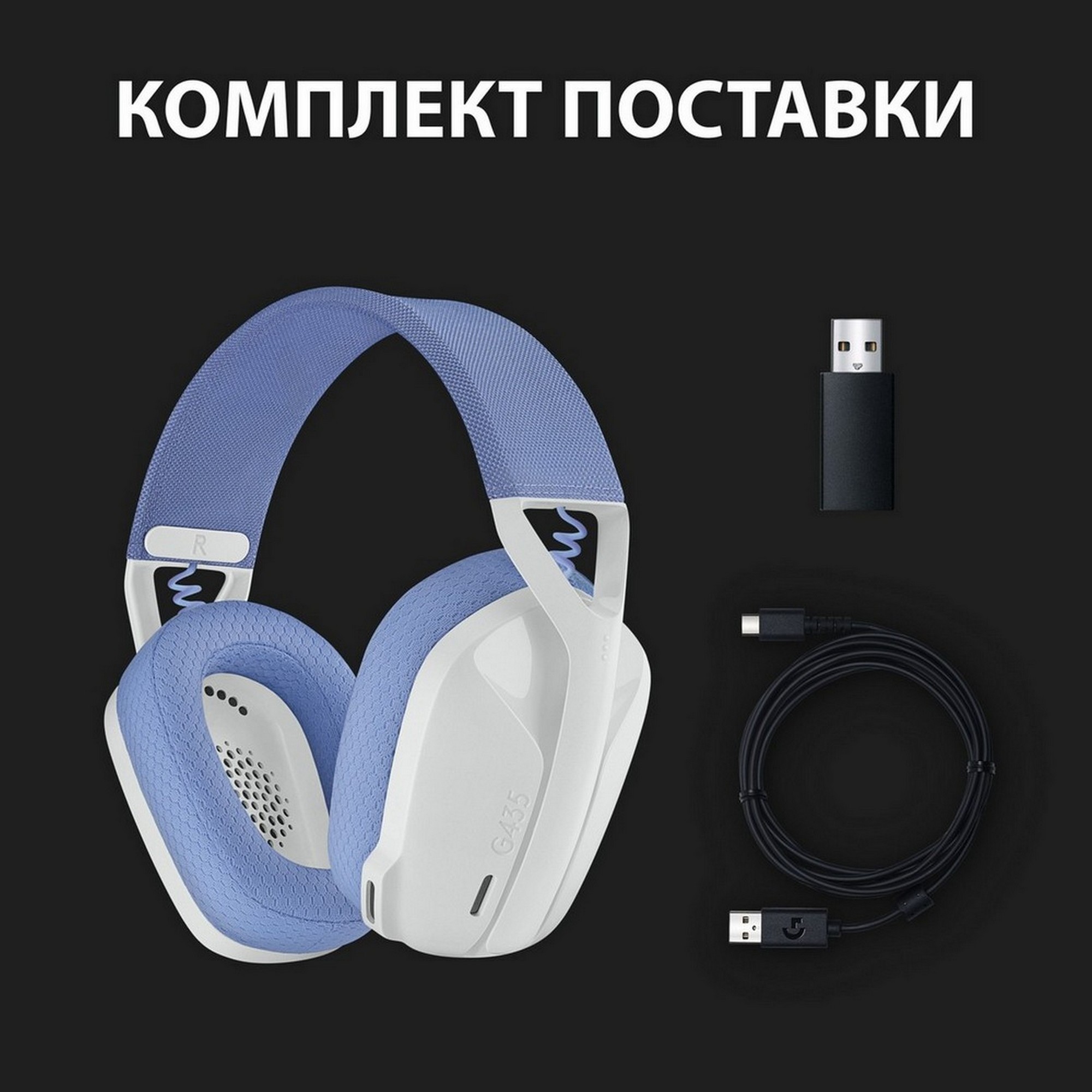 Наушники для компьютера Logitech G435 Wireless Cream Violet (981-001074) -  отзывы покупателей на маркетплейсе Мегамаркет | Артикул: 100029398907