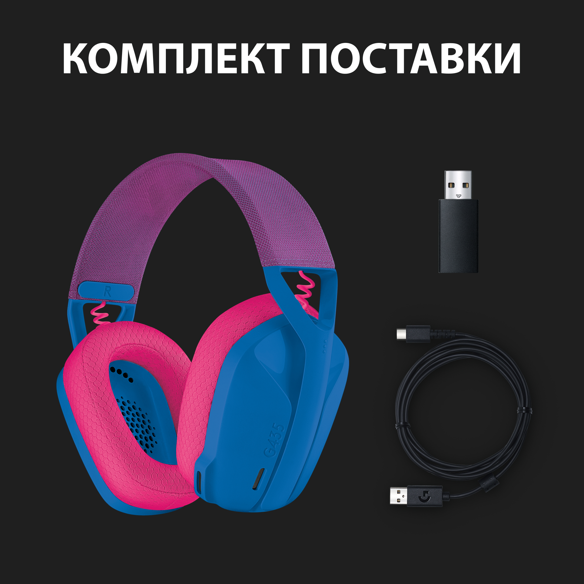 Наушники для компьютера Logitech G435 Wireless Blue/Pink (981-001062) -  отзывы покупателей на маркетплейсе Мегамаркет | Артикул: 100029398906