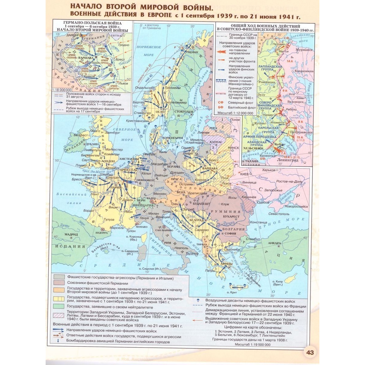 Мировая карта 1939 года