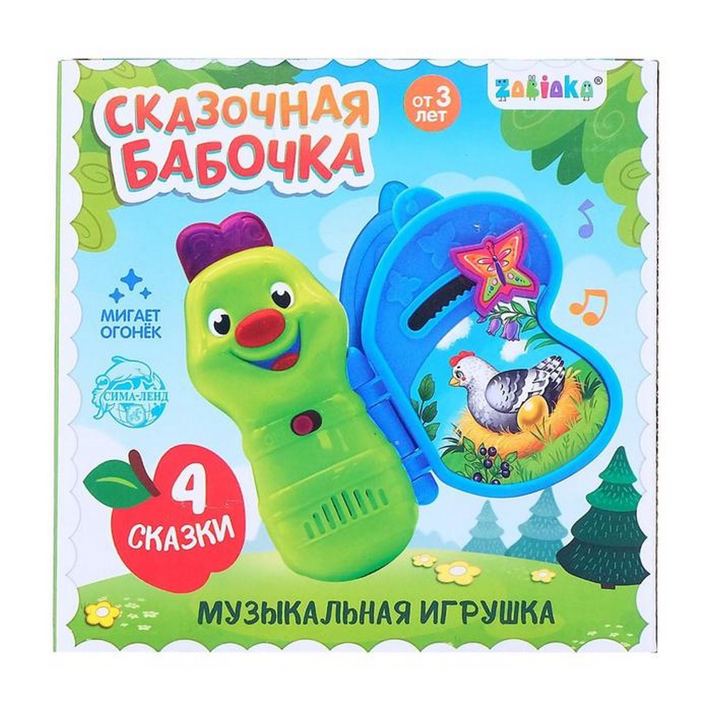 Музыкальная игрушка сказки. Бабочка со сказками игрушка. Игрушка из которой звучит Butterfly. ZABIAKA музыкальная игрушка/Снеговичок/с эффектами/с песенками. Невидимки Мистерия звука бабочка (343077) 2 шт..